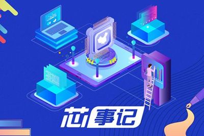 一周動態 資本聚焦中國芯，芯恩獲30億增資，比亞迪半導體擬融資19億